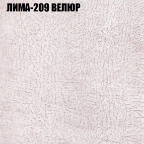 Кресло-реклайнер Арабелла (3 кат) в Стрежевом - strezevoi.ok-mebel.com | фото 26