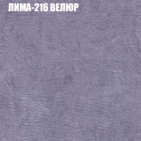 Кресло-реклайнер Арабелла (3 кат) в Стрежевом - strezevoi.ok-mebel.com | фото 28
