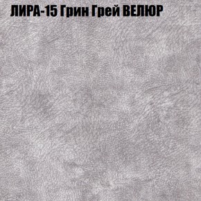 Кресло-реклайнер Арабелла (3 кат) в Стрежевом - strezevoi.ok-mebel.com | фото 31