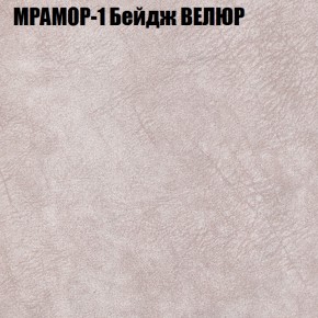 Кресло-реклайнер Арабелла (3 кат) в Стрежевом - strezevoi.ok-mebel.com | фото 33