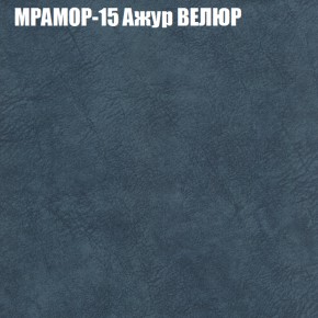 Кресло-реклайнер Арабелла (3 кат) в Стрежевом - strezevoi.ok-mebel.com | фото 36