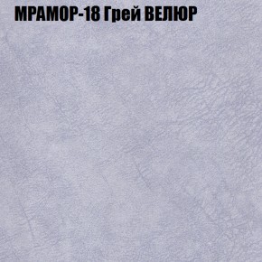 Кресло-реклайнер Арабелла (3 кат) в Стрежевом - strezevoi.ok-mebel.com | фото 37