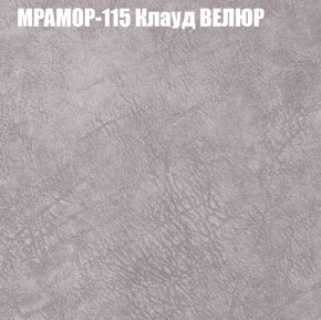 Кресло-реклайнер Арабелла (3 кат) в Стрежевом - strezevoi.ok-mebel.com | фото 38