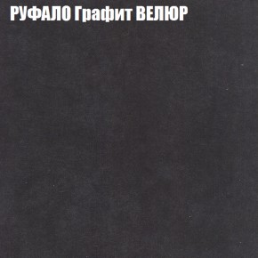 Кресло-реклайнер Арабелла (3 кат) в Стрежевом - strezevoi.ok-mebel.com | фото 45