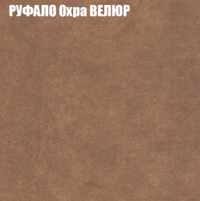 Кресло-реклайнер Арабелла (3 кат) в Стрежевом - strezevoi.ok-mebel.com | фото 48