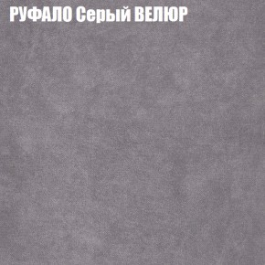 Кресло-реклайнер Арабелла (3 кат) в Стрежевом - strezevoi.ok-mebel.com | фото 49