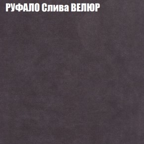 Кресло-реклайнер Арабелла (3 кат) в Стрежевом - strezevoi.ok-mebel.com | фото 50