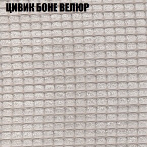 Кресло-реклайнер Арабелла (3 кат) в Стрежевом - strezevoi.ok-mebel.com | фото 55
