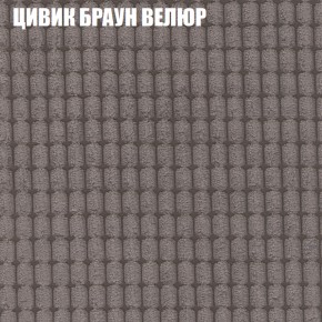 Кресло-реклайнер Арабелла (3 кат) в Стрежевом - strezevoi.ok-mebel.com | фото 56
