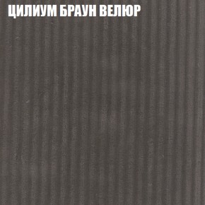 Кресло-реклайнер Арабелла (3 кат) в Стрежевом - strezevoi.ok-mebel.com | фото 59