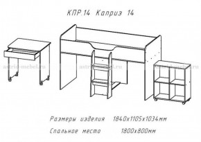 КАПРИЗ-14 Кровать 800 двухъярусная без рисунка в Стрежевом - strezevoi.ok-mebel.com | фото 2