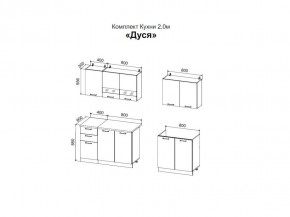 ДУСЯ 2,0 Кухонный гарнитур (Белый/Дуб Бунратти/Цемент/Антарес) в Стрежевом - strezevoi.ok-mebel.com | фото 2