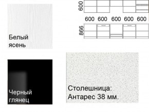 Кухонный гарнитур Кремона (3 м) в Стрежевом - strezevoi.ok-mebel.com | фото 2