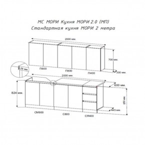 Кухня "МОРИ" 2.0 м (белый/дуб вотан) в Стрежевом - strezevoi.ok-mebel.com | фото 2