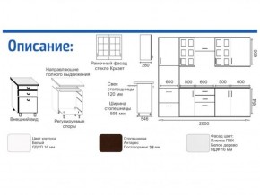 Кухонный гарнитур Прованс (2.8 м) с карнизом в Стрежевом - strezevoi.ok-mebel.com | фото 2