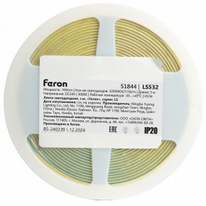 Лента светодиодная Feron LS532 51844 в Стрежевом - strezevoi.ok-mebel.com | фото 7