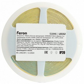 Лента светодиодная Feron LS532 51846 в Стрежевом - strezevoi.ok-mebel.com | фото 7