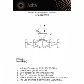 Люстра на штанге Aployt Bernadet APL.865.07.60 в Стрежевом - strezevoi.ok-mebel.com | фото 4