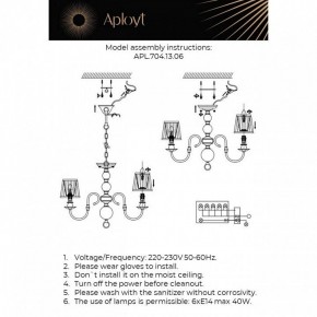 Люстра на штанге Aployt Gaell APL.704.13.06 в Стрежевом - strezevoi.ok-mebel.com | фото