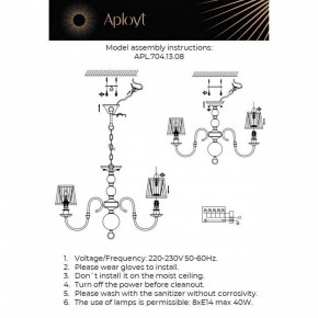 Люстра на штанге Aployt Gaell APL.704.13.08 в Стрежевом - strezevoi.ok-mebel.com | фото 2