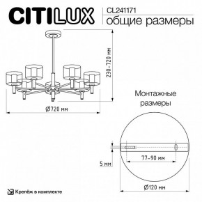 Люстра на штанге Citilux ELAN CL241171 в Стрежевом - strezevoi.ok-mebel.com | фото 12