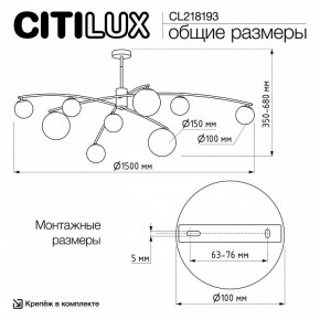 Люстра на штанге Citilux Fisher CL218193 в Стрежевом - strezevoi.ok-mebel.com | фото 7