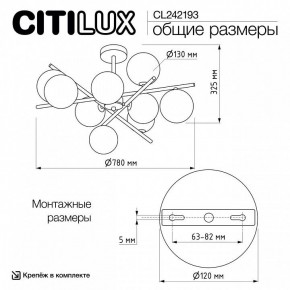Люстра на штанге Citilux Ronny CL242193 в Стрежевом - strezevoi.ok-mebel.com | фото 8