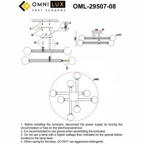 Люстра на штанге Omnilux Bucine OML-29507-08 в Стрежевом - strezevoi.ok-mebel.com | фото 8