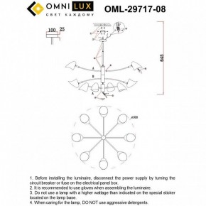 Люстра на штанге Omnilux Mearino OML-29717-08 в Стрежевом - strezevoi.ok-mebel.com | фото 9