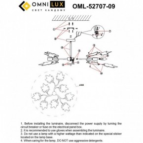 Люстра на штанге Omnilux Vitereta OML-52707-09 в Стрежевом - strezevoi.ok-mebel.com | фото 8