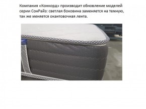 Матрас CoнRise Comfort (h185) жаккард в Стрежевом - strezevoi.ok-mebel.com | фото 2