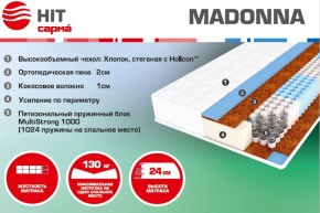 Матрас Madonna (1400*2000*240) серия HIT в Стрежевом - strezevoi.ok-mebel.com | фото 2