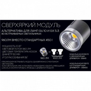 Модуль светодиодный Novotech Diod 358430 в Стрежевом - strezevoi.ok-mebel.com | фото 4