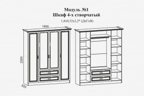 Модульная спальня Женева (ЛДСП белый/МДФ софт светлый с патиной золото) в Стрежевом - strezevoi.ok-mebel.com | фото 4