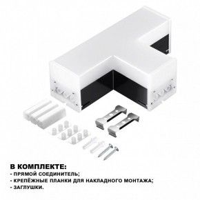 Модульный светильник Novotech Bits 359115 в Стрежевом - strezevoi.ok-mebel.com | фото 2