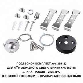 Модульный светильник Novotech Bits 359115 в Стрежевом - strezevoi.ok-mebel.com | фото 3
