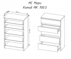 МОРИ МК 700.5 Комод (белый) в Стрежевом - strezevoi.ok-mebel.com | фото 3