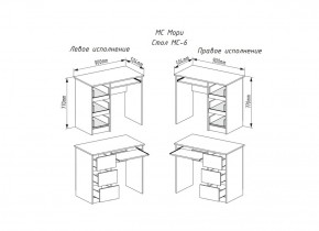 МОРИ МС-6 Стол ЛЕВЫЙ (белый) в Стрежевом - strezevoi.ok-mebel.com | фото 2