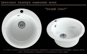Мойка кухонная MS-1 (D470) в Стрежевом - strezevoi.ok-mebel.com | фото 5