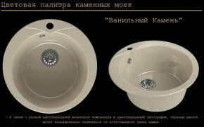 Мойка кухонная MS-1 (D470) в Стрежевом - strezevoi.ok-mebel.com | фото 6