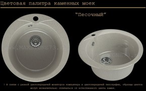 Мойка кухонная MS-1 (D470) в Стрежевом - strezevoi.ok-mebel.com | фото 7