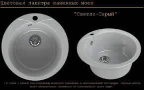 Мойка кухонная MS-1 (D470) в Стрежевом - strezevoi.ok-mebel.com | фото 8