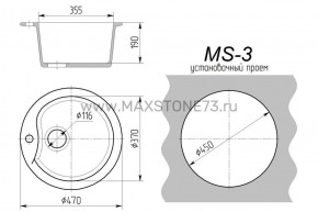 Мойка кухонная MS-3 (D470) в Стрежевом - strezevoi.ok-mebel.com | фото 8