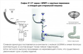 Мойка кухонная ULGRAN U-200 (840*485) в Стрежевом - strezevoi.ok-mebel.com | фото 14