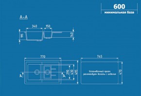 Мойка кухонная ULGRAN U-205 (770*495) в Стрежевом - strezevoi.ok-mebel.com | фото 2