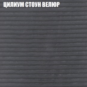 Мягкая мебель Брайтон (модульный) ткань до 400 в Стрежевом - strezevoi.ok-mebel.com | фото 69