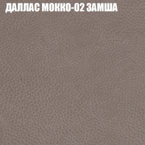 Мягкая мебель Европа (модульный) ткань до 400 в Стрежевом - strezevoi.ok-mebel.com | фото 18
