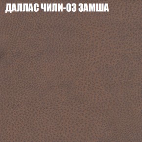 Мягкая мебель Европа (модульный) ткань до 400 в Стрежевом - strezevoi.ok-mebel.com | фото 22
