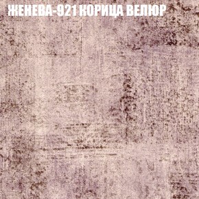 Мягкая мебель Европа (модульный) ткань до 400 в Стрежевом - strezevoi.ok-mebel.com | фото 26