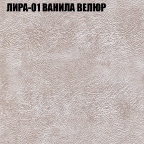 Мягкая мебель Европа (модульный) ткань до 400 в Стрежевом - strezevoi.ok-mebel.com | фото 38